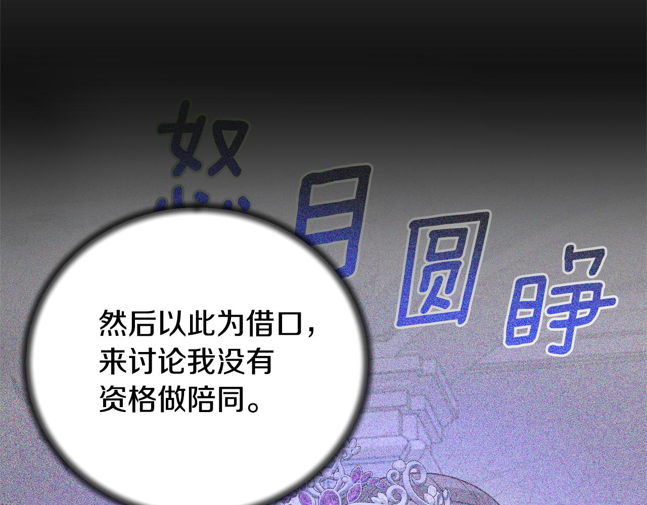第103话 他是大皇子！122