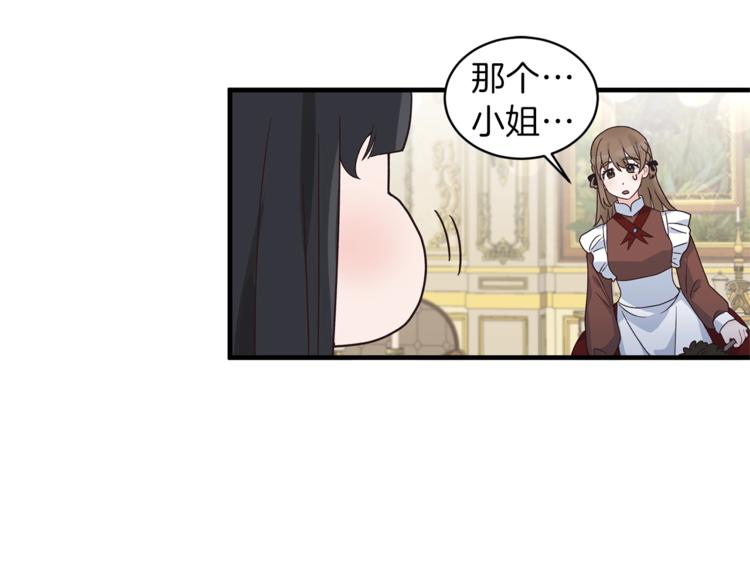 第8话 她看上的男人是？32