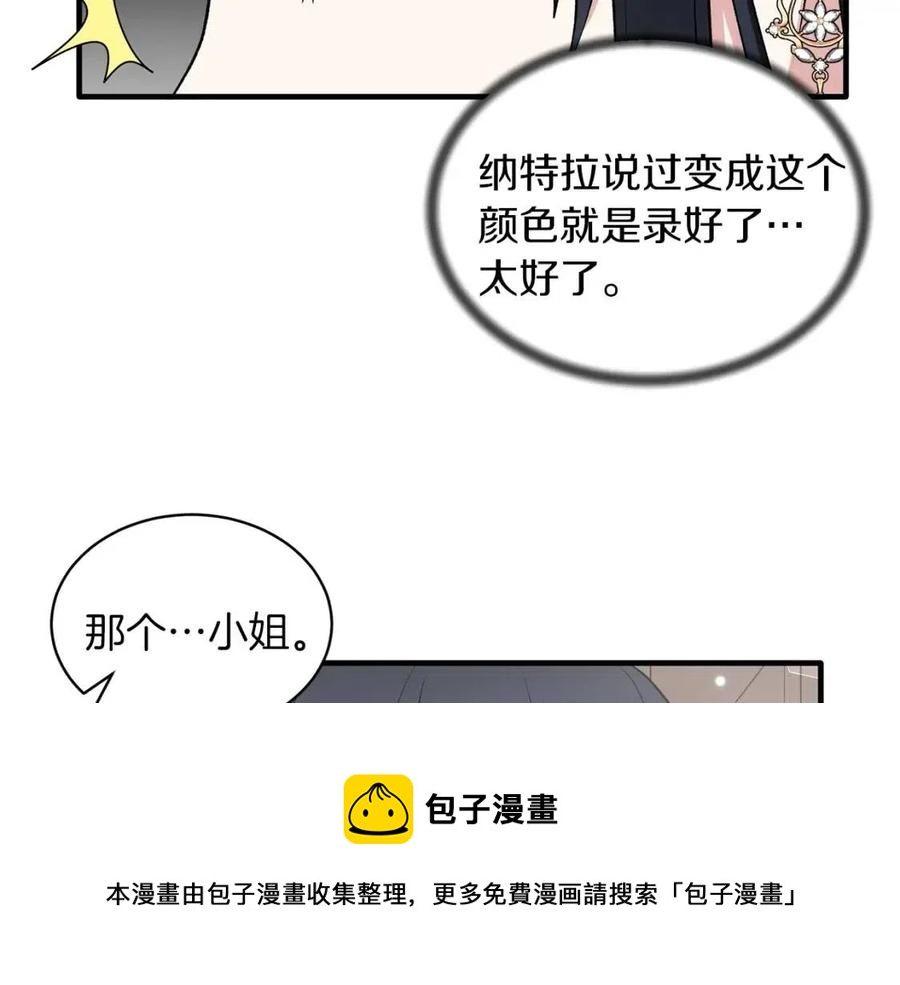 第47话 被下药了44