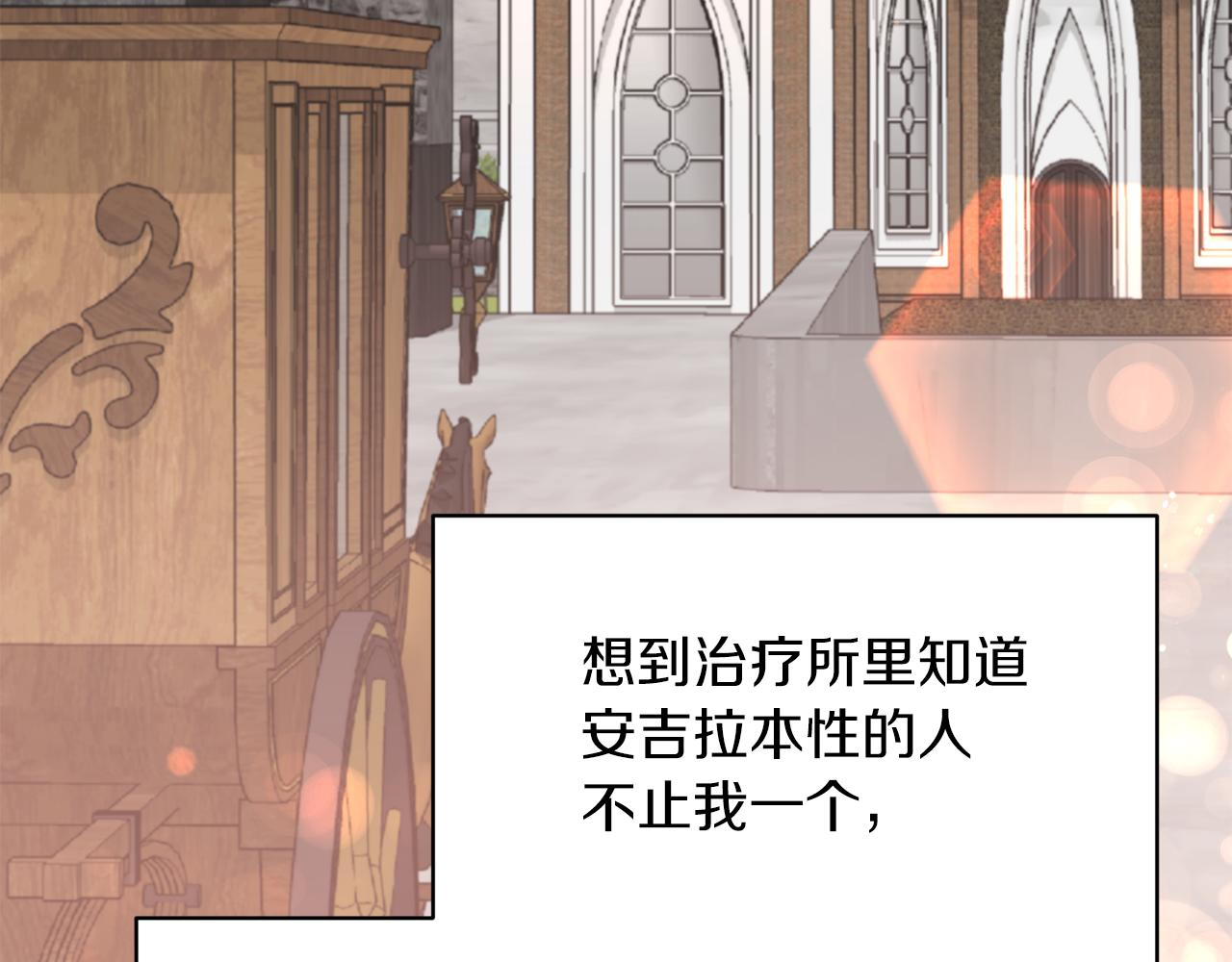 第86话 童心守护者75