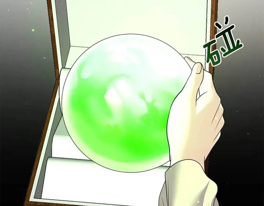第47话 被下药了102