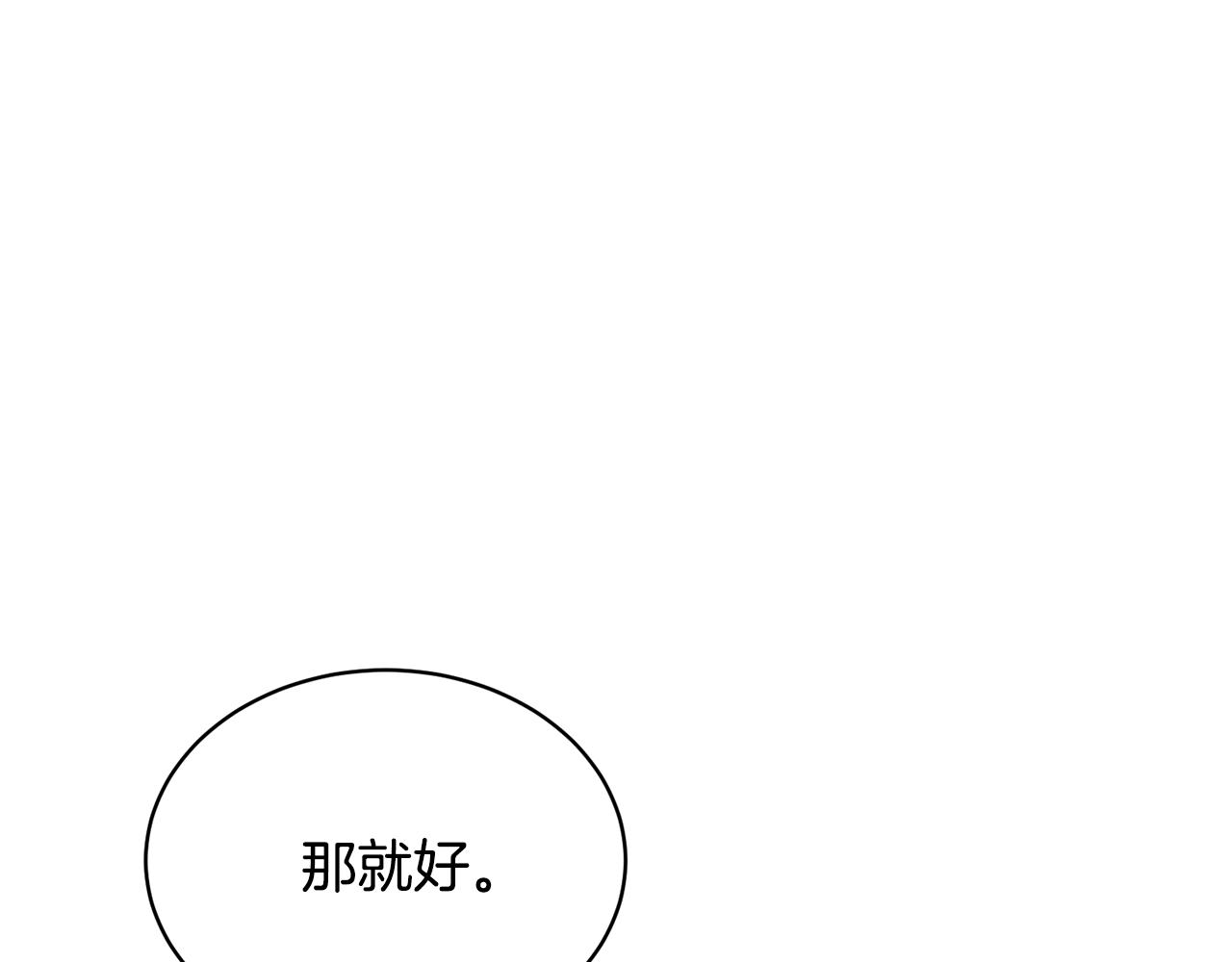 第73话 小插曲106