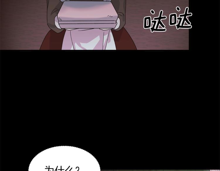 第5话 驱逐黑心侍女！88