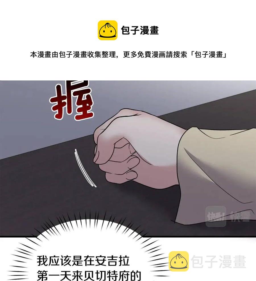 第48话 不能让奸计得逞40