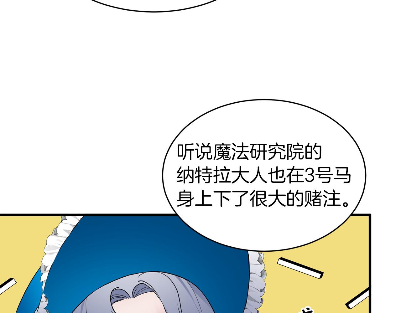 第30话 参观赛马110