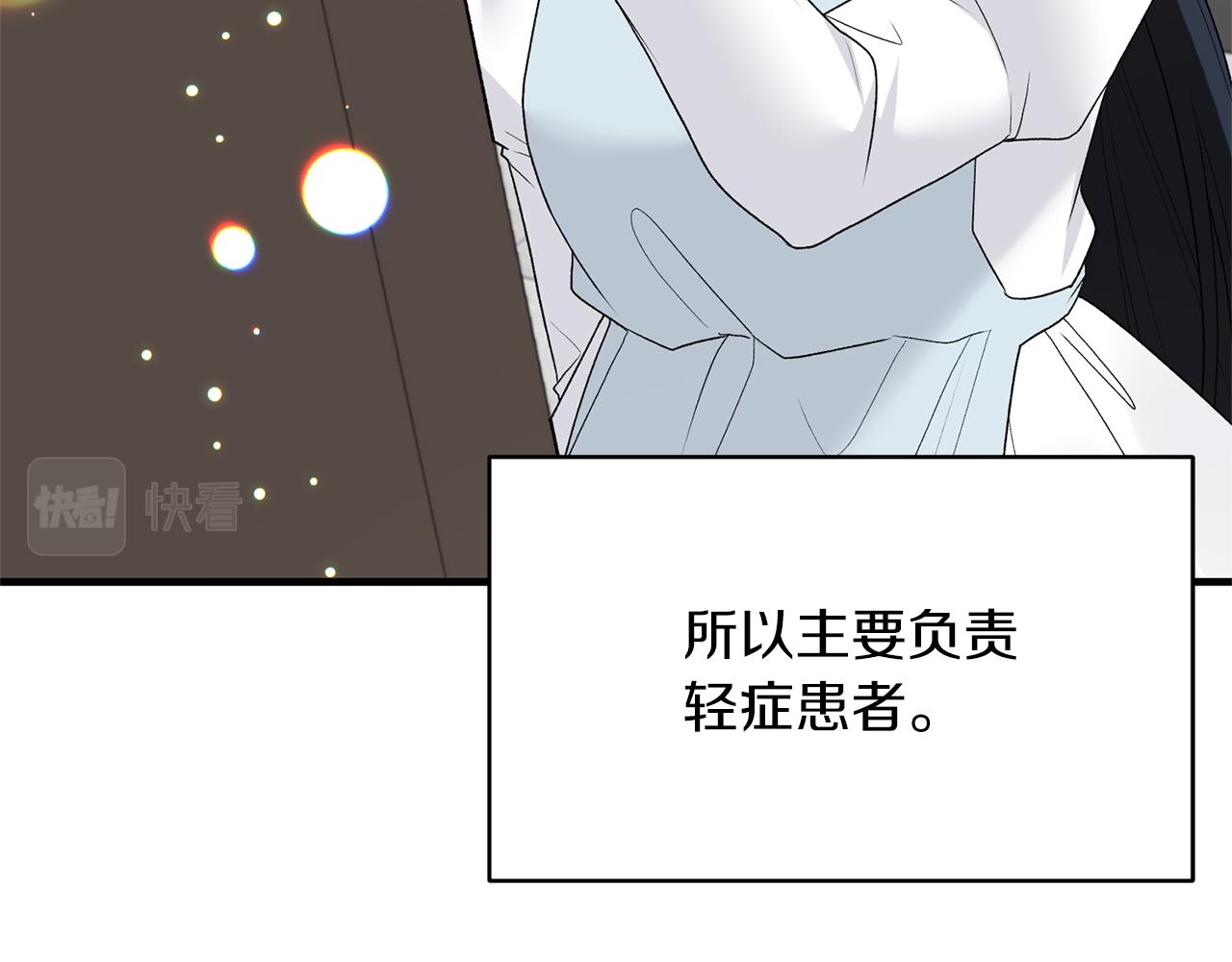 第80话 传闻82