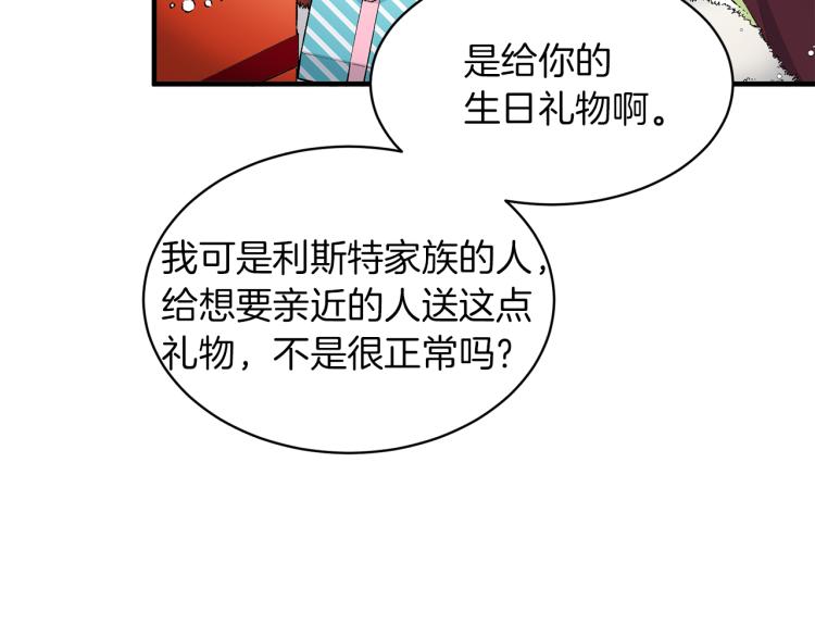 第24话 帮我出气21
