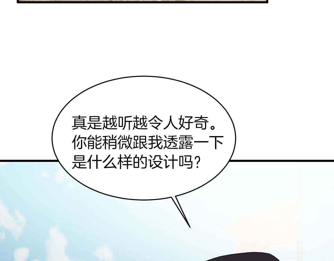 第29话 未婚夫的邀请175