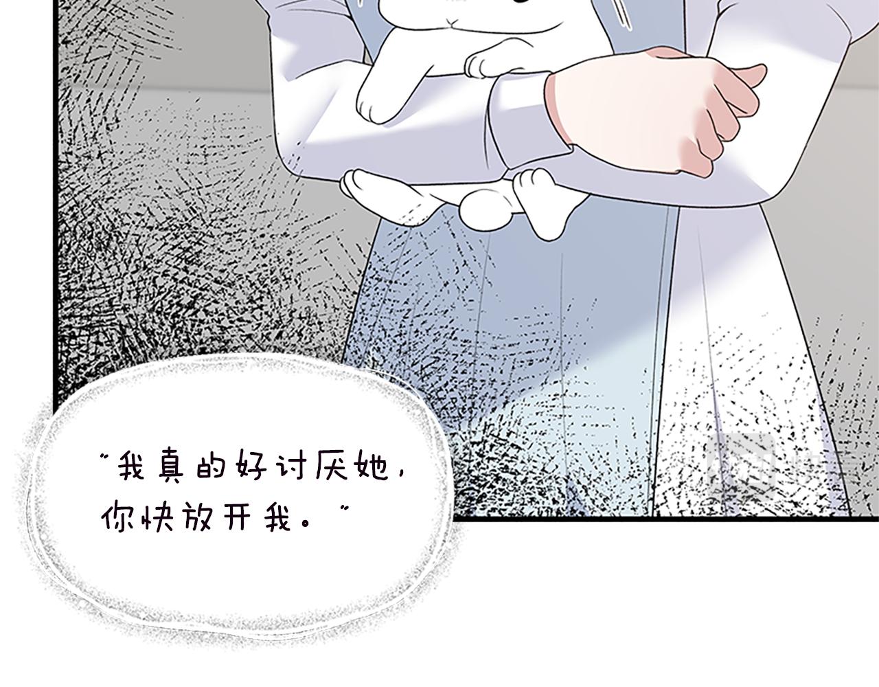 第88话 真情告白9