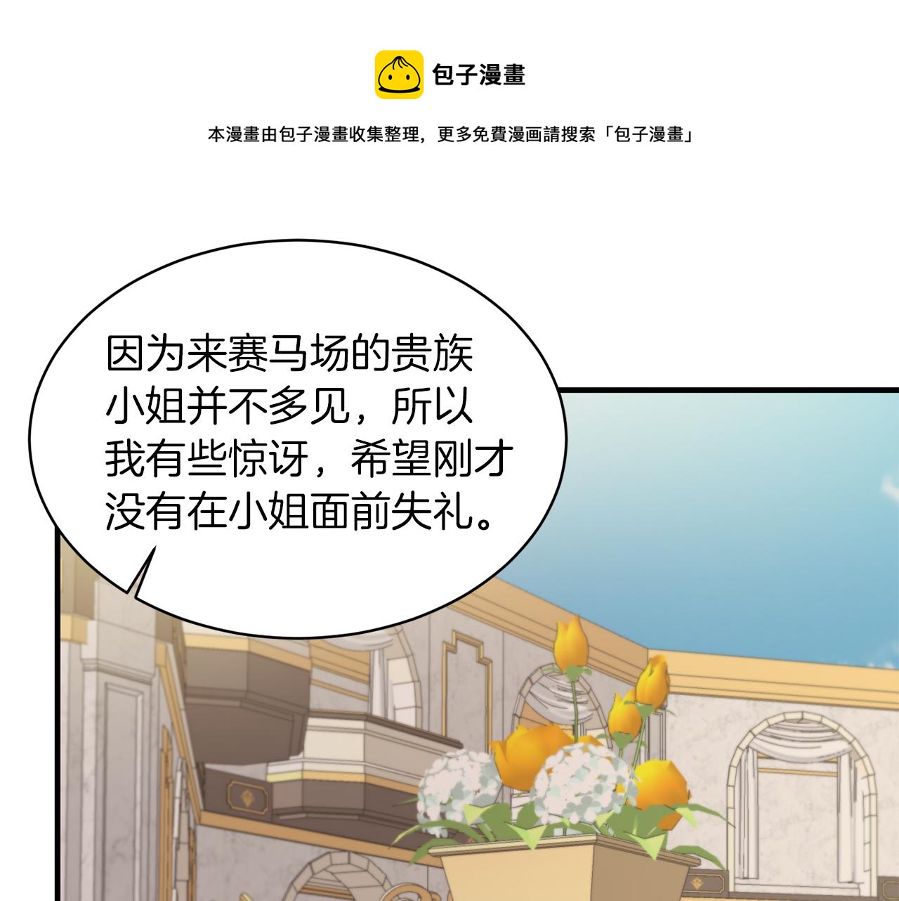 第30话 参观赛马29