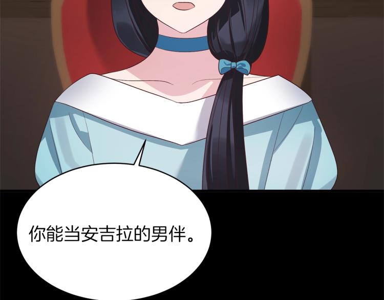 第21话 过分的请求23