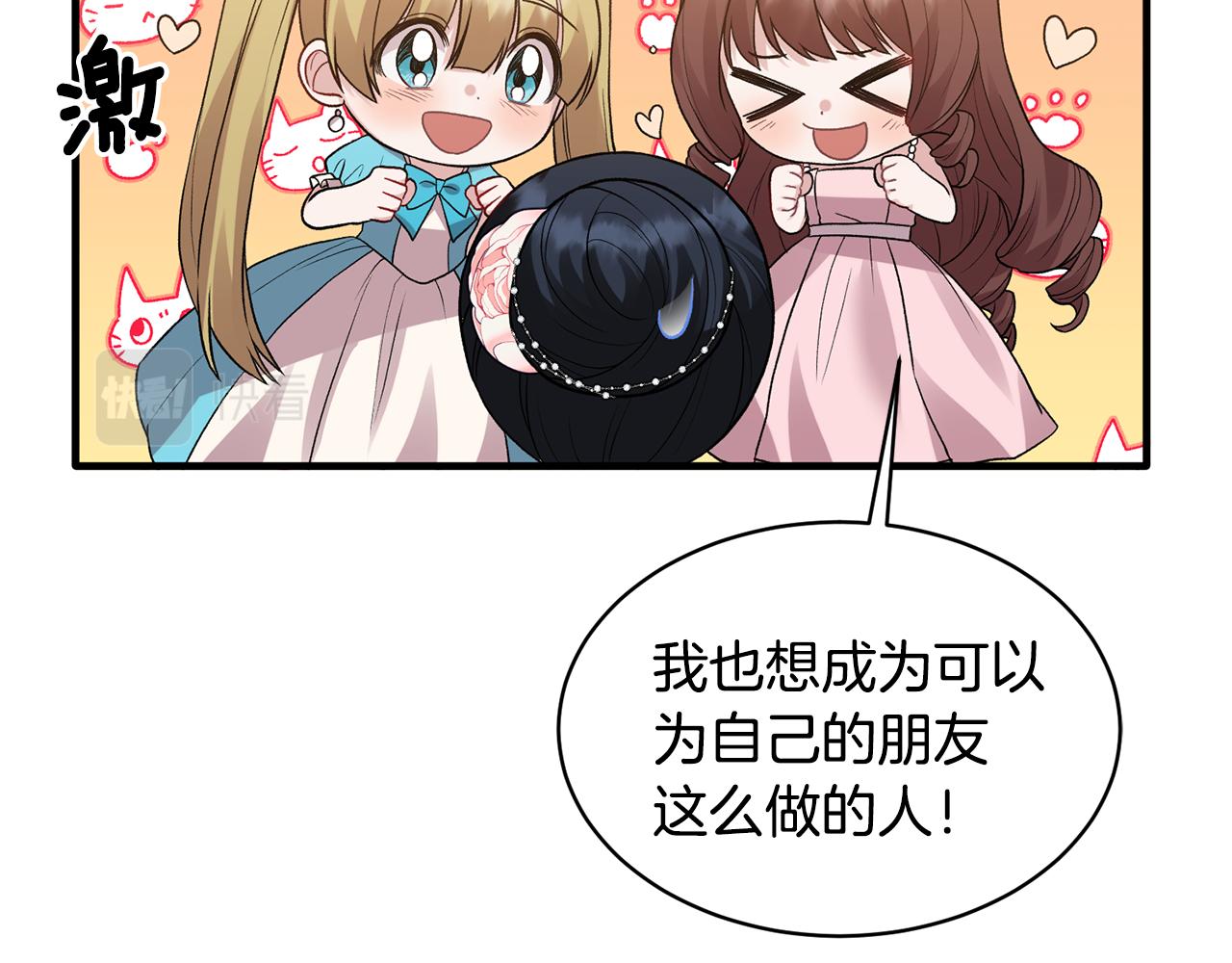 第38话 赢得人心100