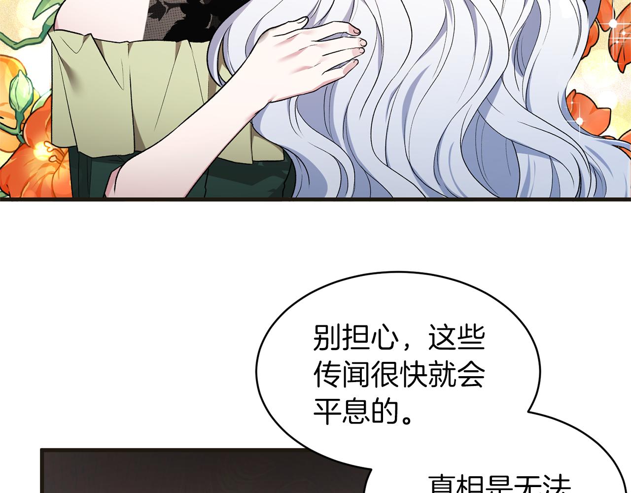 第34话 舞会斗智73