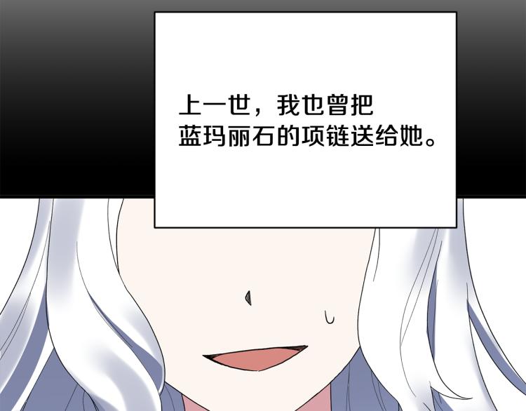 第22话 生日宴会144