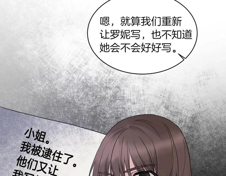 第53话 闺蜜又作妖66
