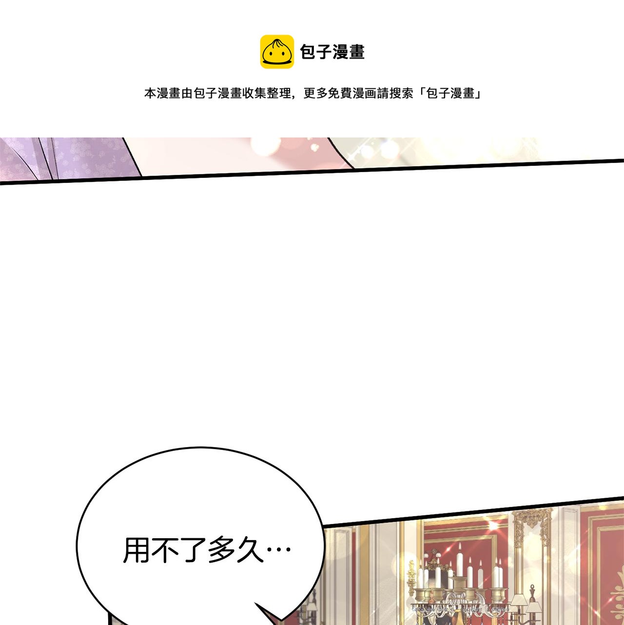 第73话 小插曲136