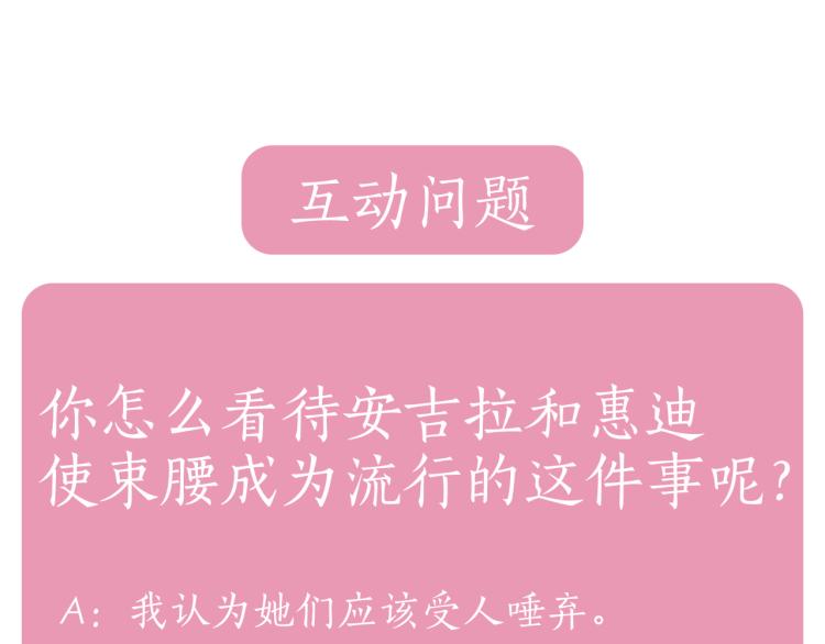 第27话 畸形的时尚164