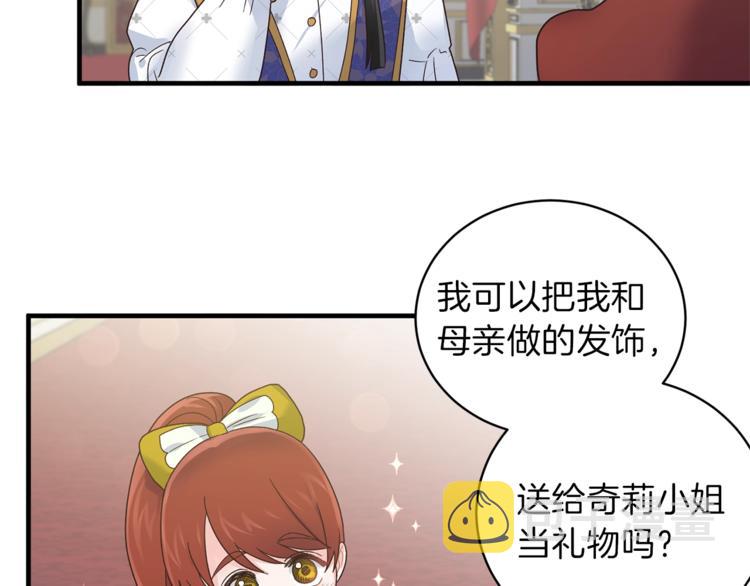 第8话 她看上的男人是？77