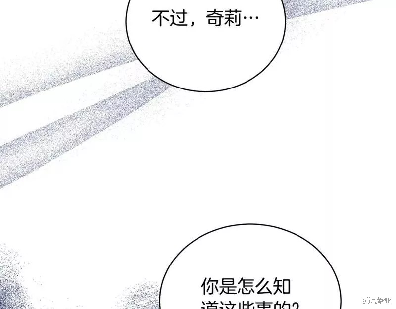 第123话8