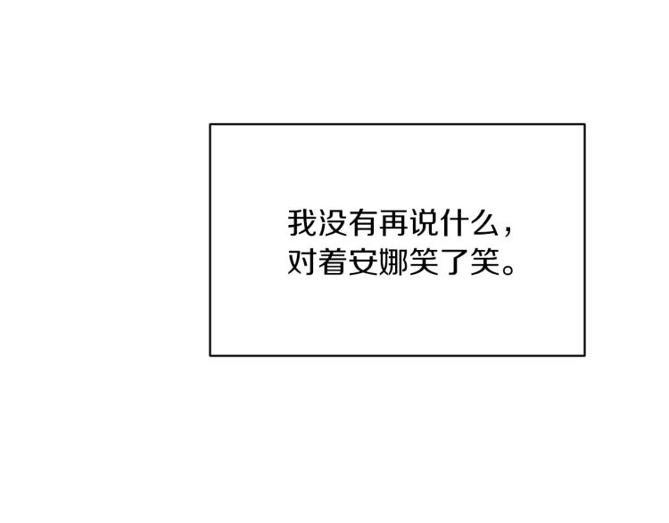 第21话 过分的请求108