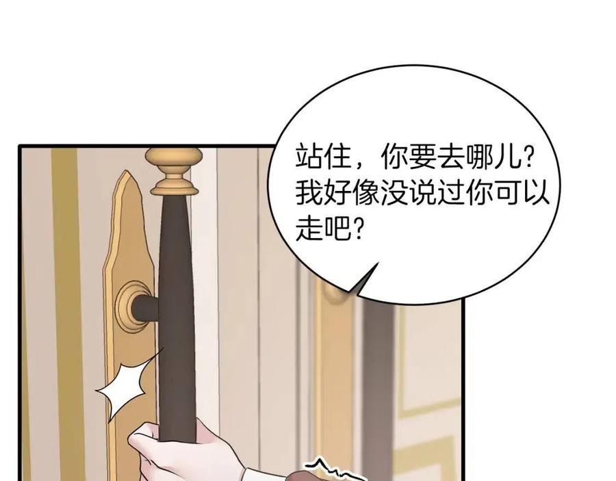 第57话 露出真面目25