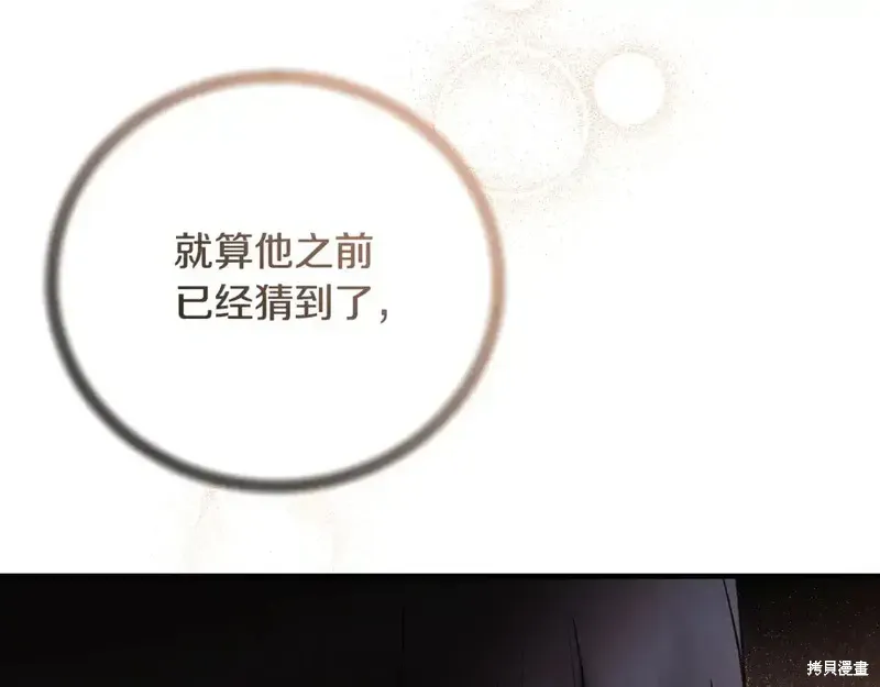 第170话78
