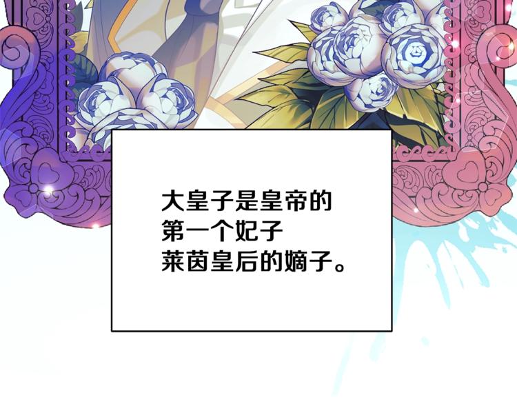 第14话 社交公主，卷土重来！121