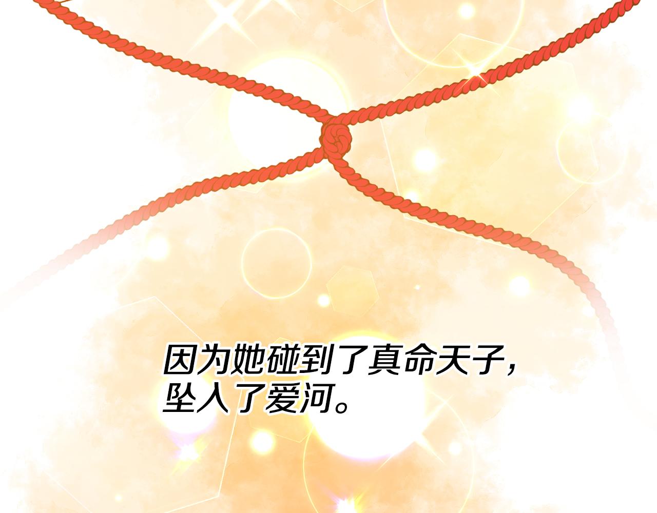 第38话 赢得人心138