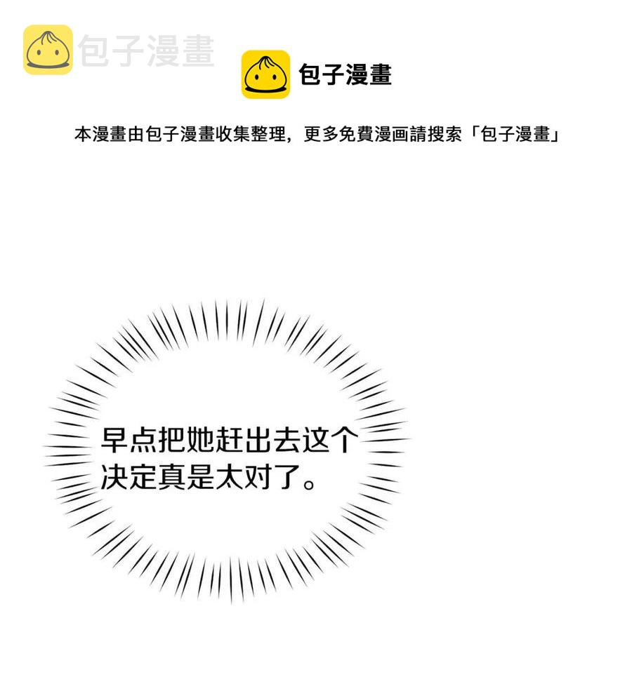 第48话 不能让奸计得逞96