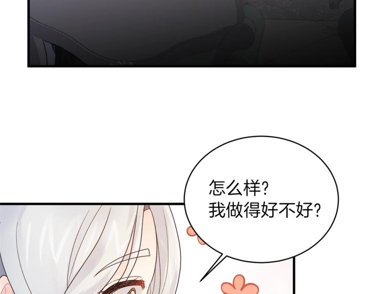 第8话 她看上的男人是？107