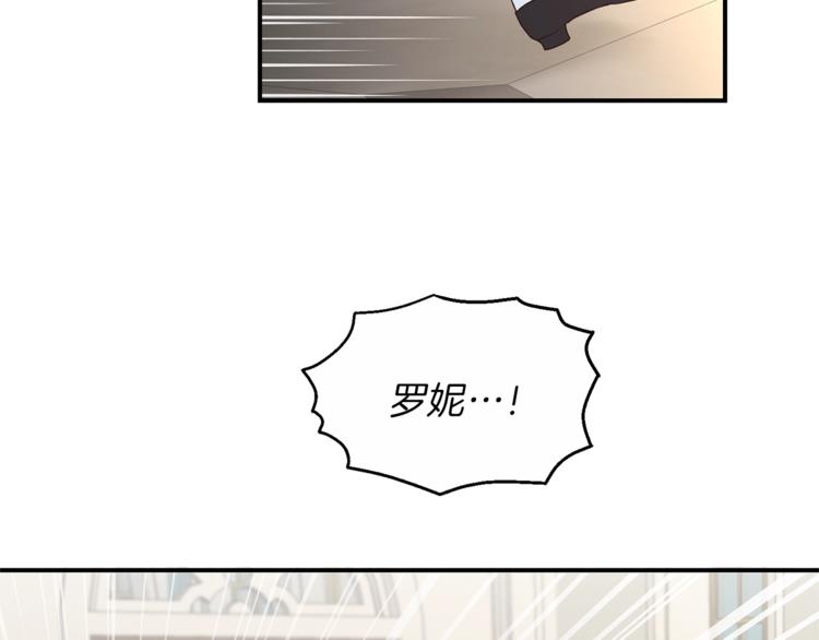 第5话 驱逐黑心侍女！21