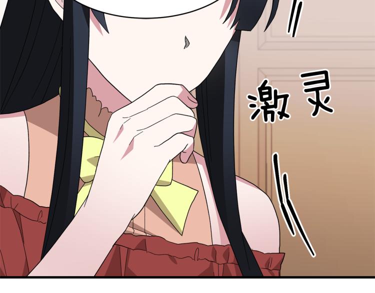 第28话 未婚夫的礼物106