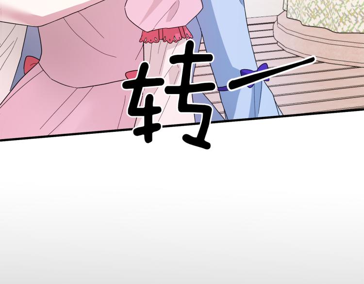 第26话 少年的邀请139