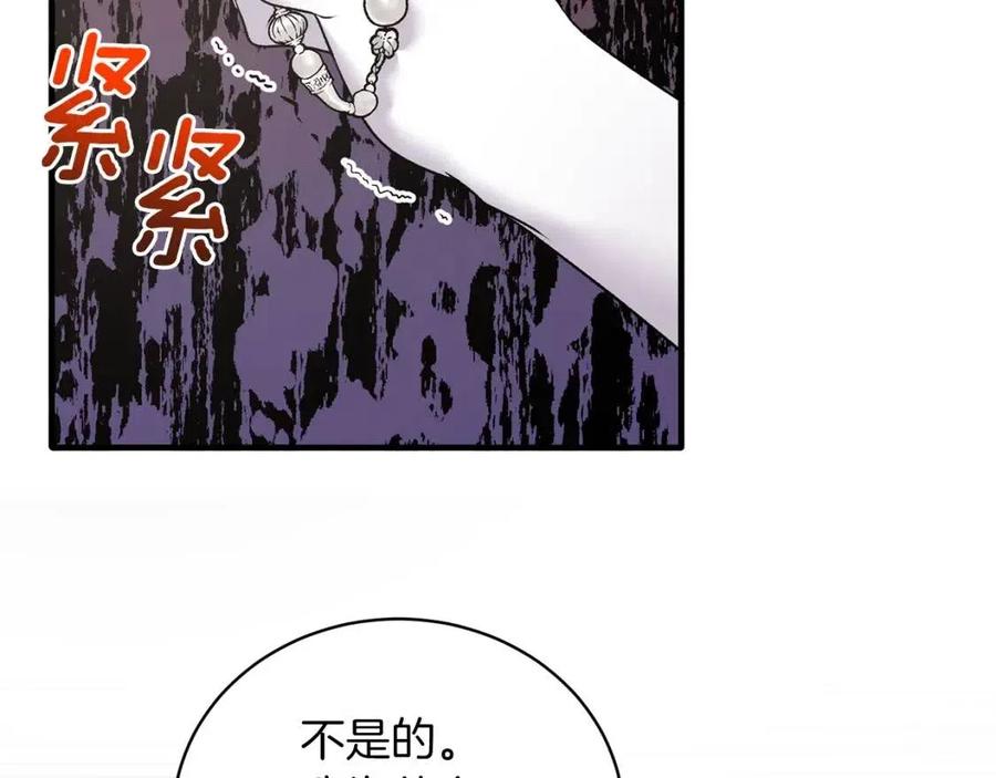 第58话 手链的丢失125