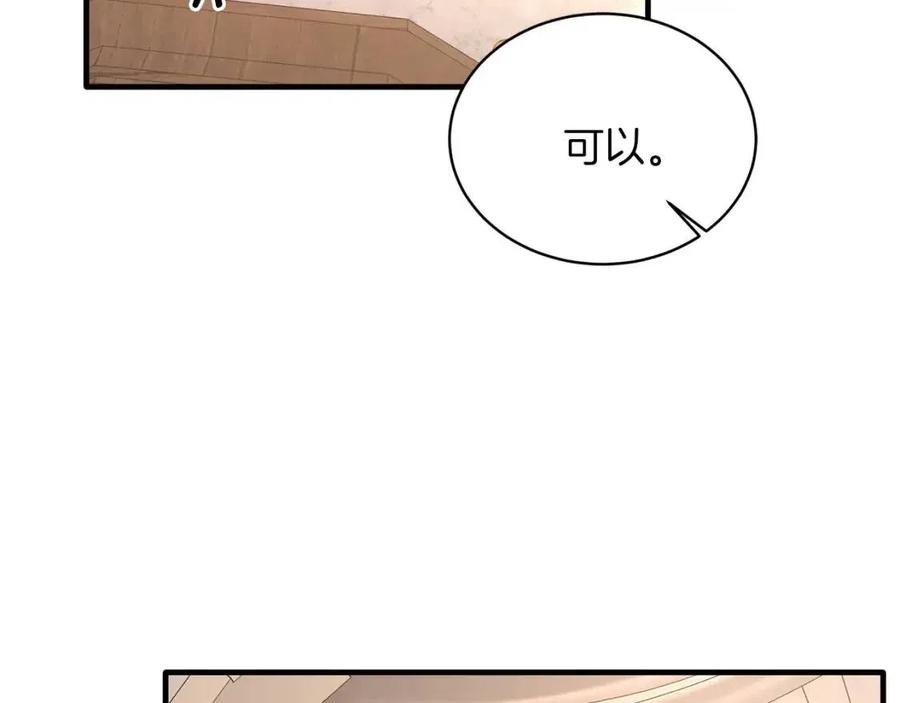 第51话 姐妹齐心34
