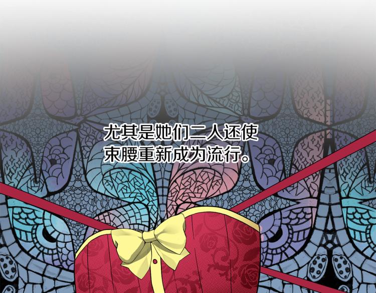 第27话 畸形的时尚145