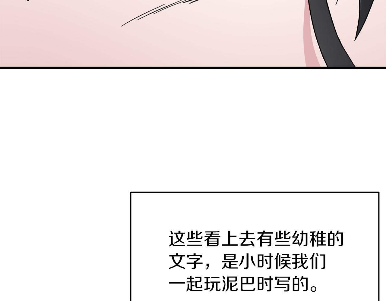 第29话 未婚夫的邀请132