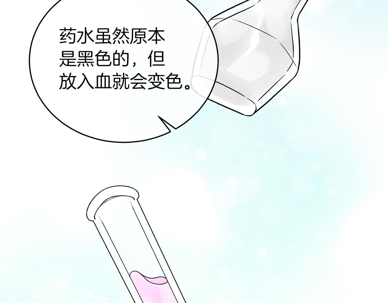 第91话 等价交换32