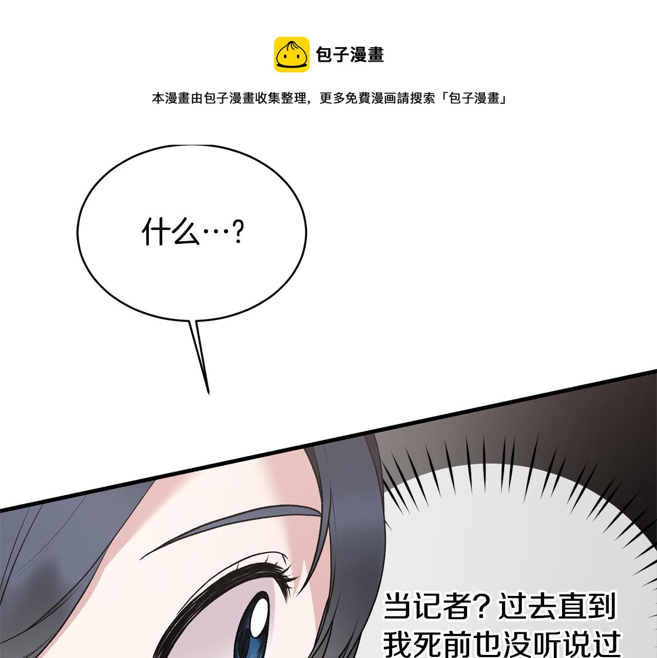 第74话 改写命运16