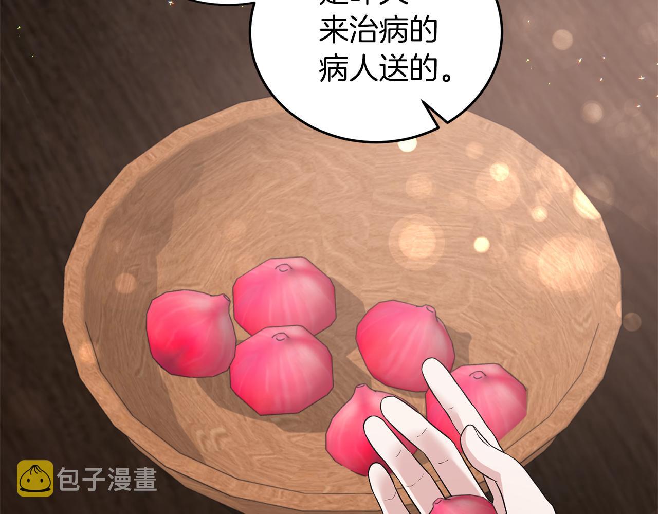 第94话 公主中毒72