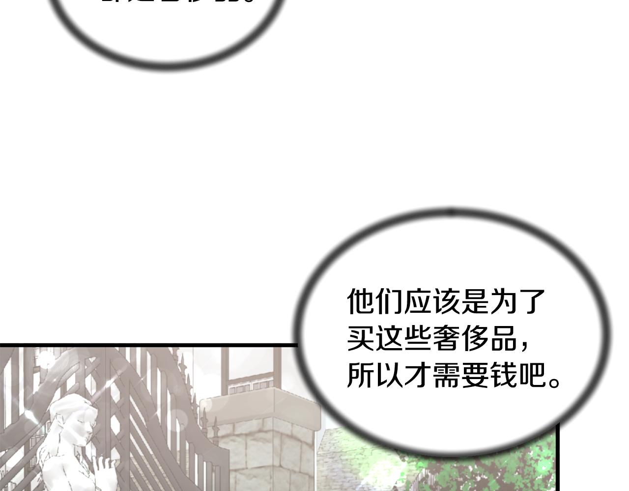 第84话 可疑的药草68