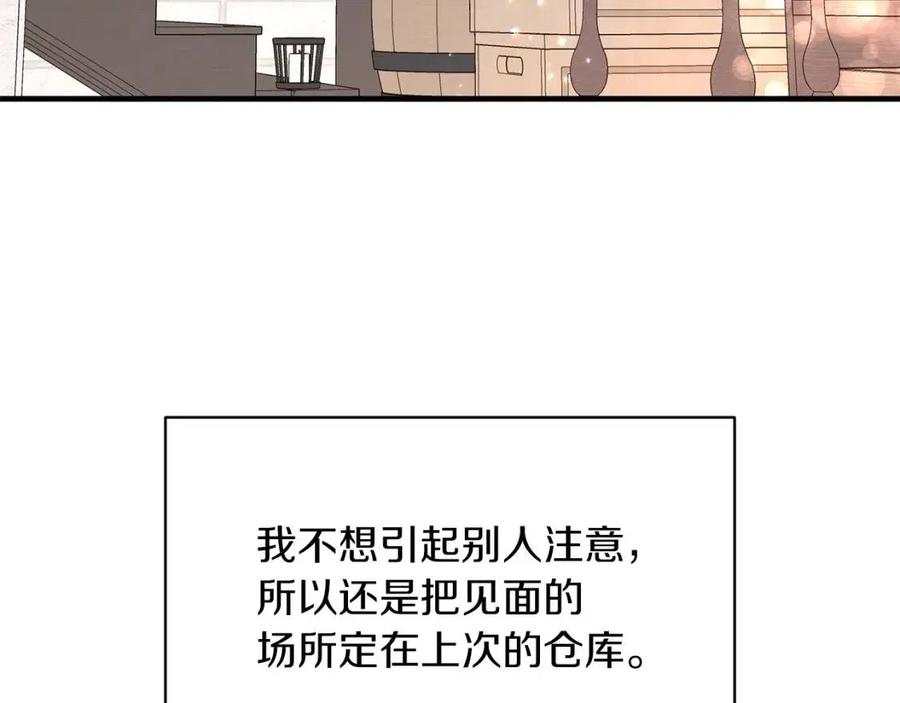 第47话 被下药了39