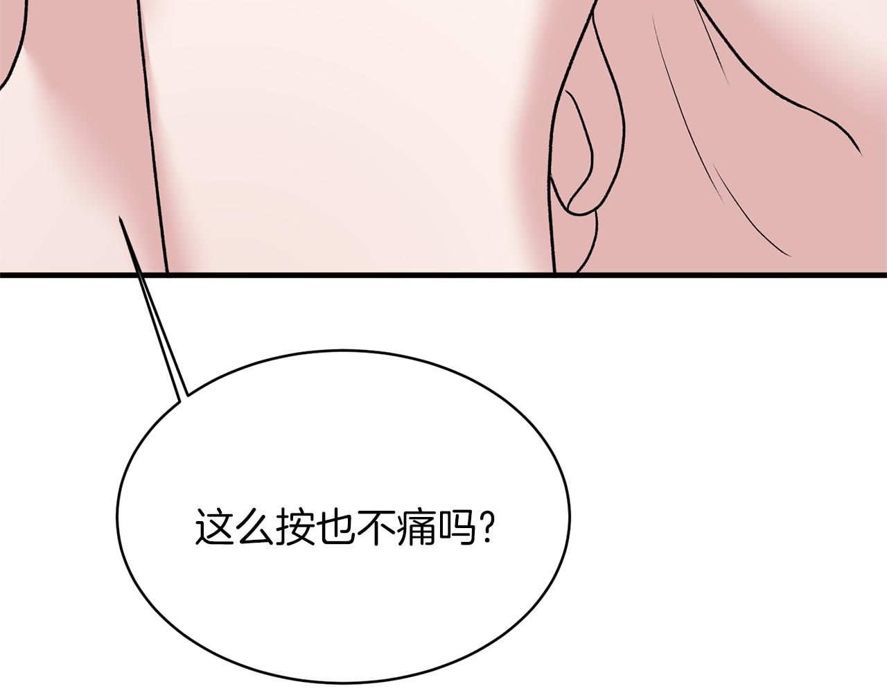 第43话 传闻39