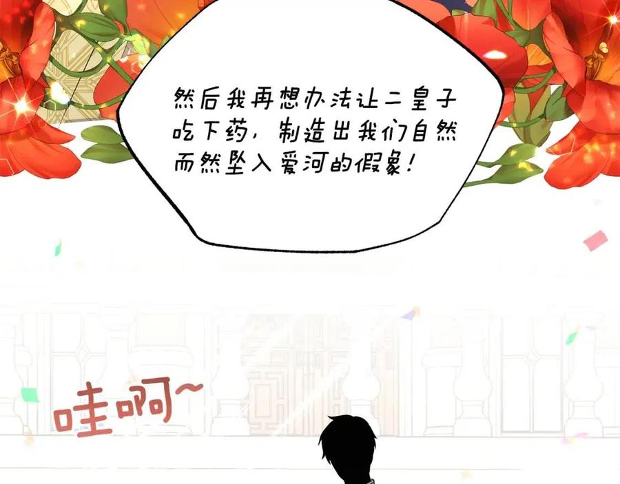 第47话 被下药了111