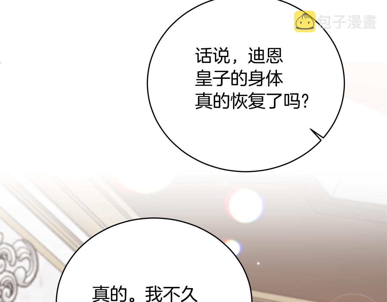 第103话 他是大皇子！100