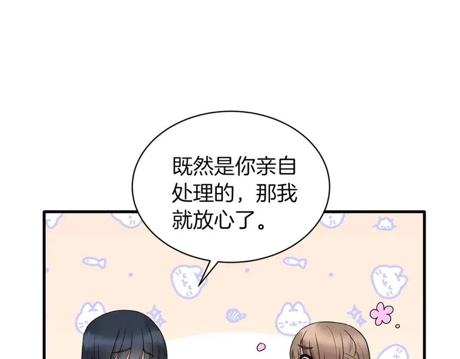 第49话 步步为营111