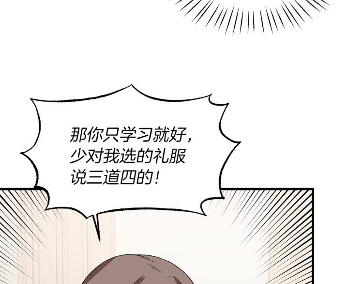第27话 畸形的时尚75