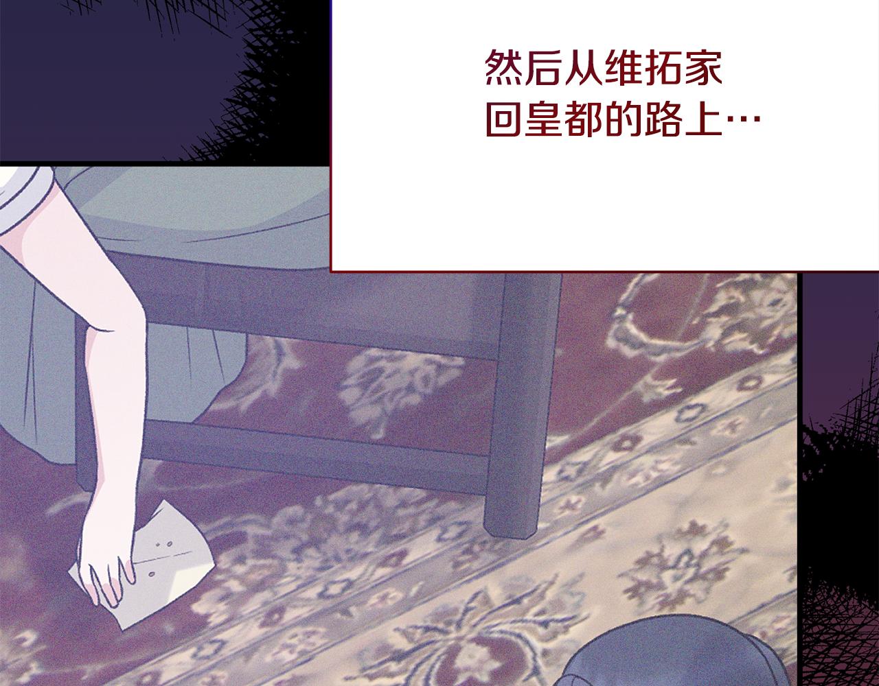 第94话 公主中毒18