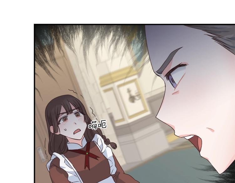 第5话 驱逐黑心侍女！9