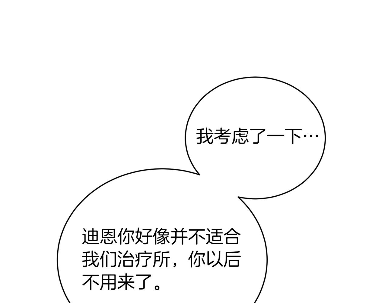 第77话 英雄救美4